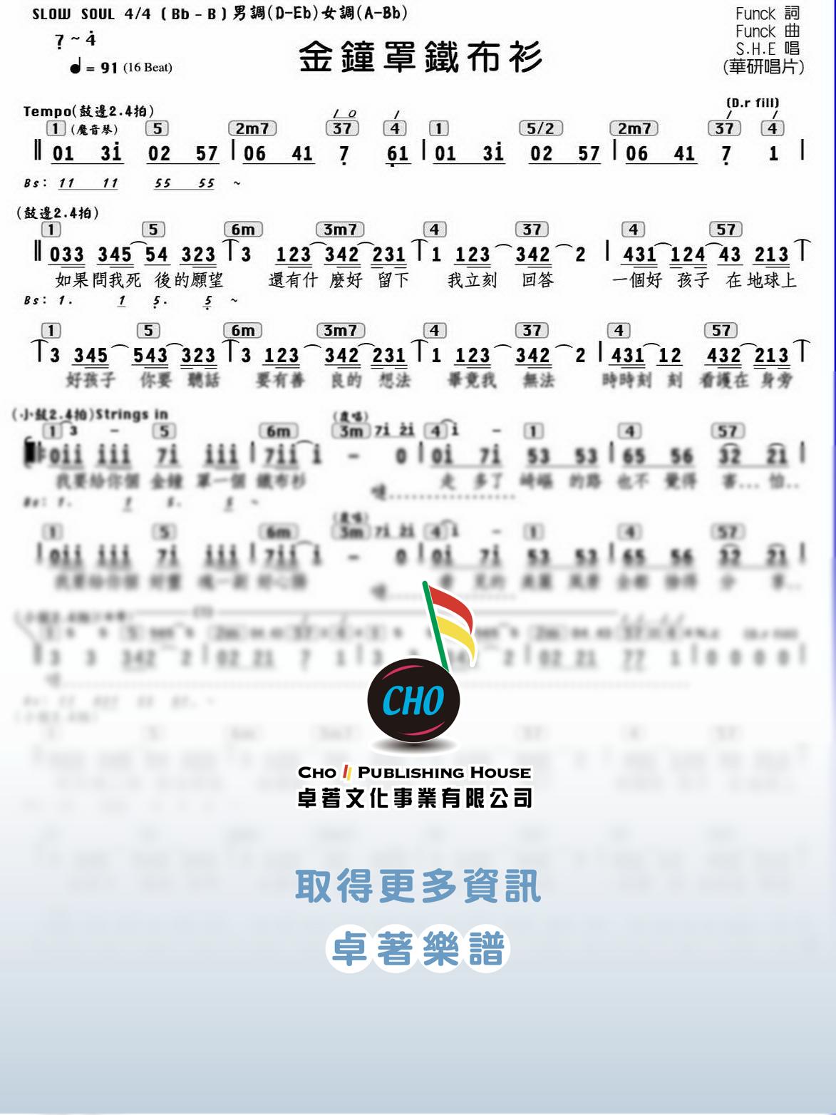 金鐘罩鐵布衫